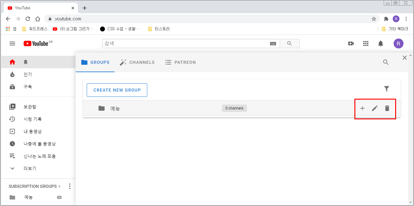 수정과 삭제 아이콘
