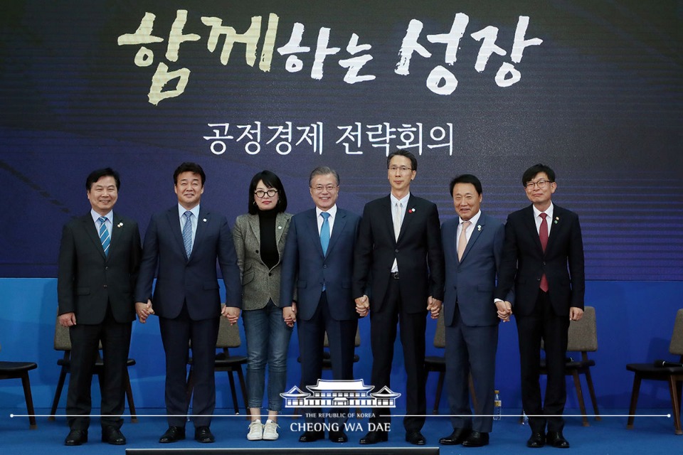  공정경제 시대