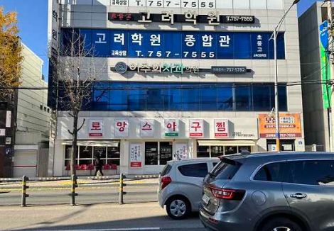 외부전경