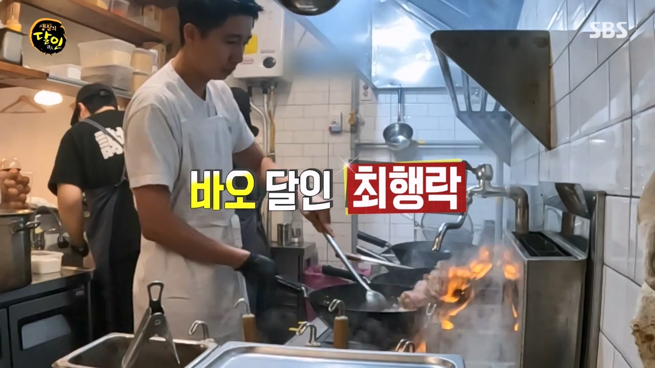 생활의 달인.E925.240305p-NEXT.mp4_20240305_194633.138.jpg