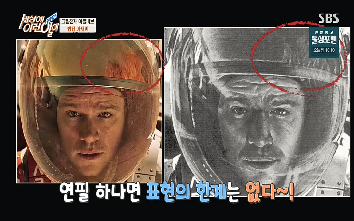 순간포착 세상에 이런일이.E1188.220713p-NEXT.mp4_20220713_175331.977.jpg