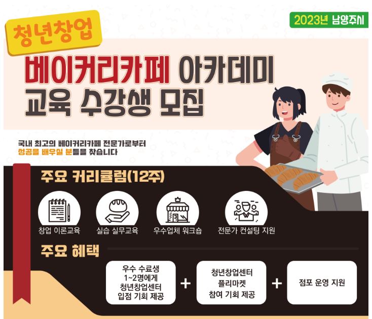 남양주시 청년지원 정책