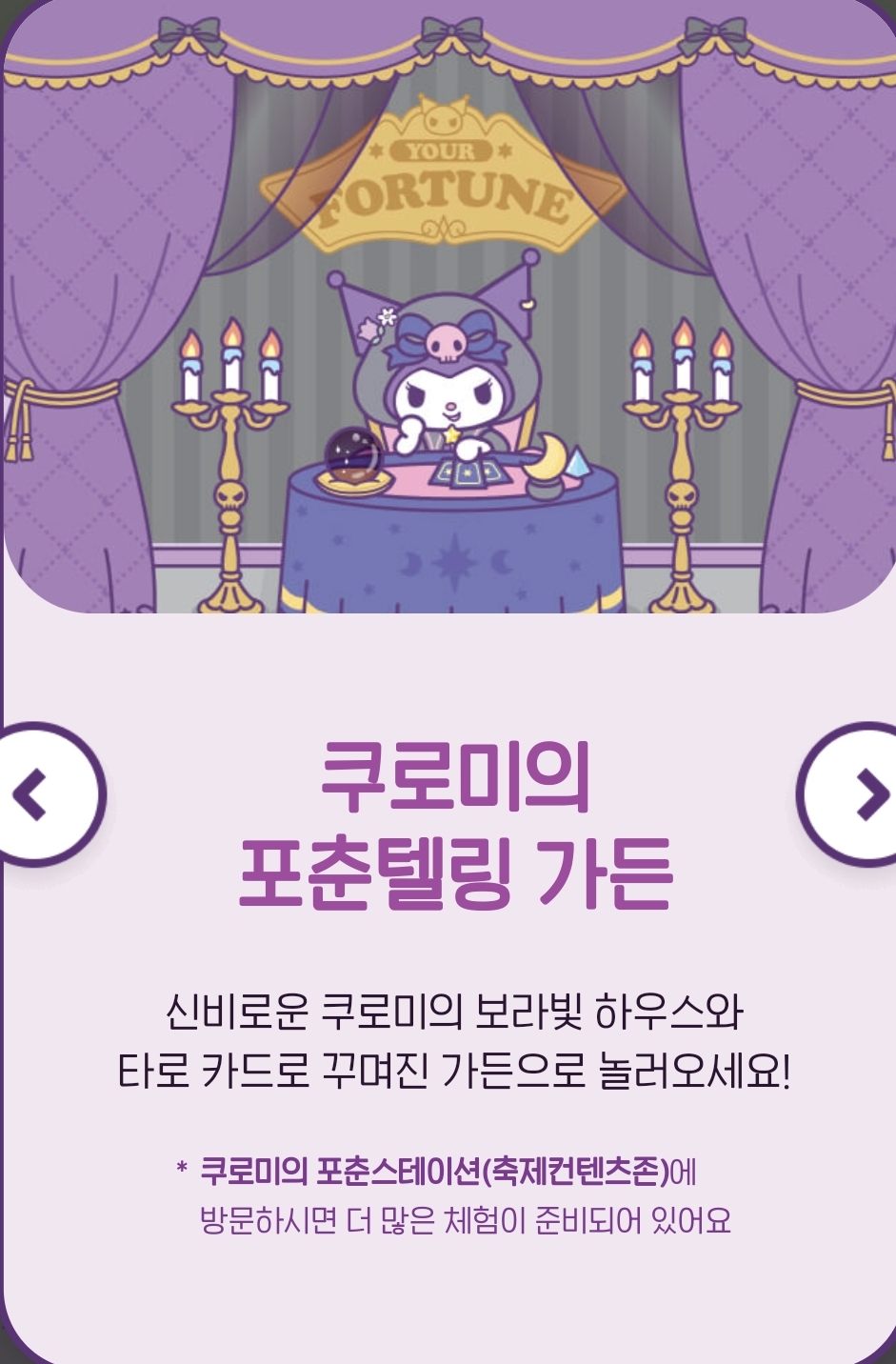 에버랜드 산리오 튤립축제