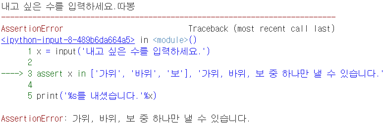  파이썬 assert 사용법, 사용 이유 정리