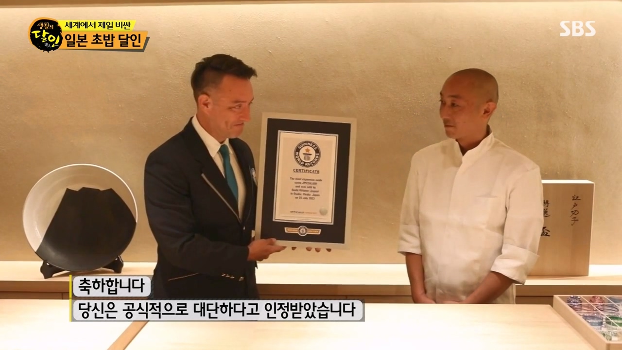 생활의 달인.E919.240116p-NEXT.mp4_20240116_195127.671.jpg