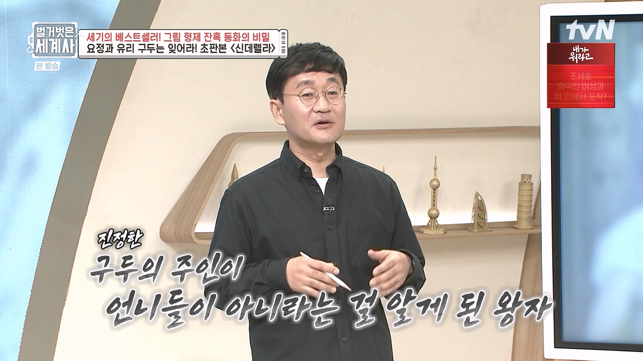 벌거벗은 세계사.E125.231115p-NEXT.mp4_20240601_175720.239.jpg