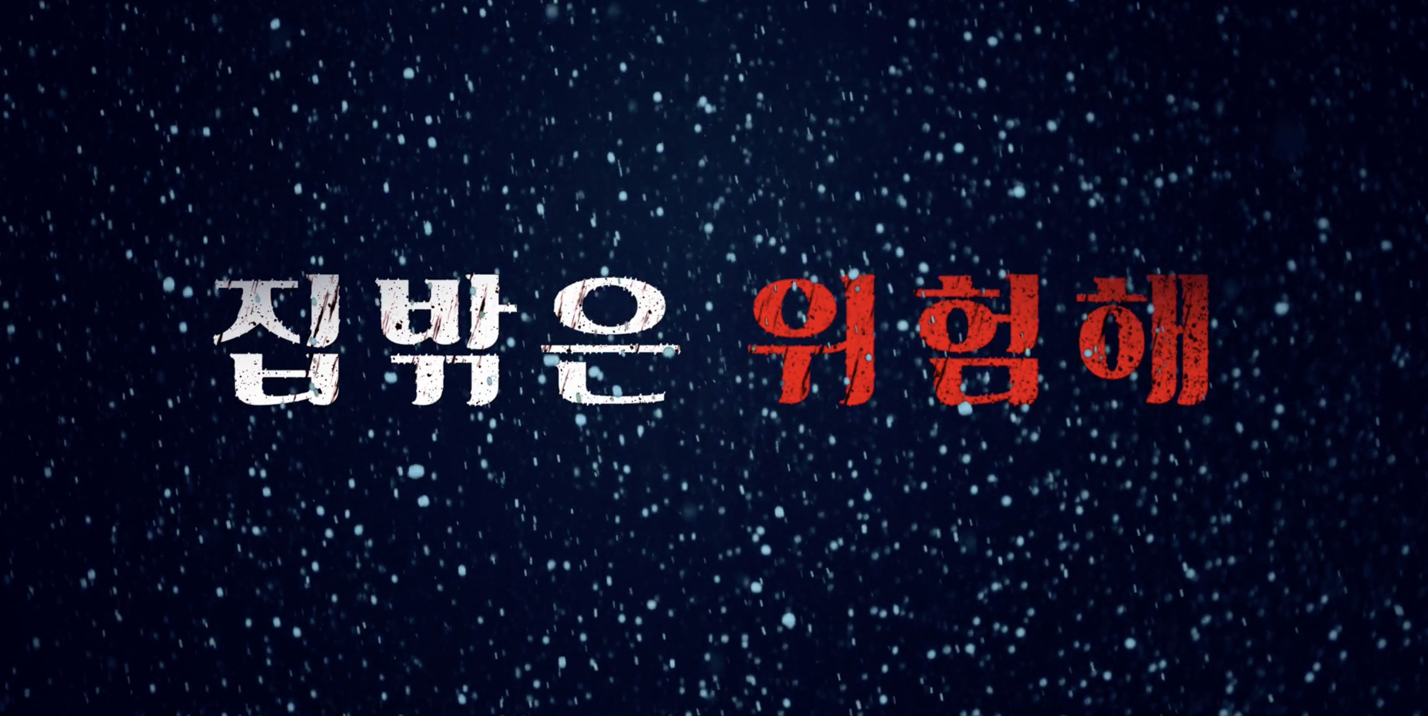  [리뷰] 시즌2가 기다려지는 장르물 드라마 추천사 BEST 5