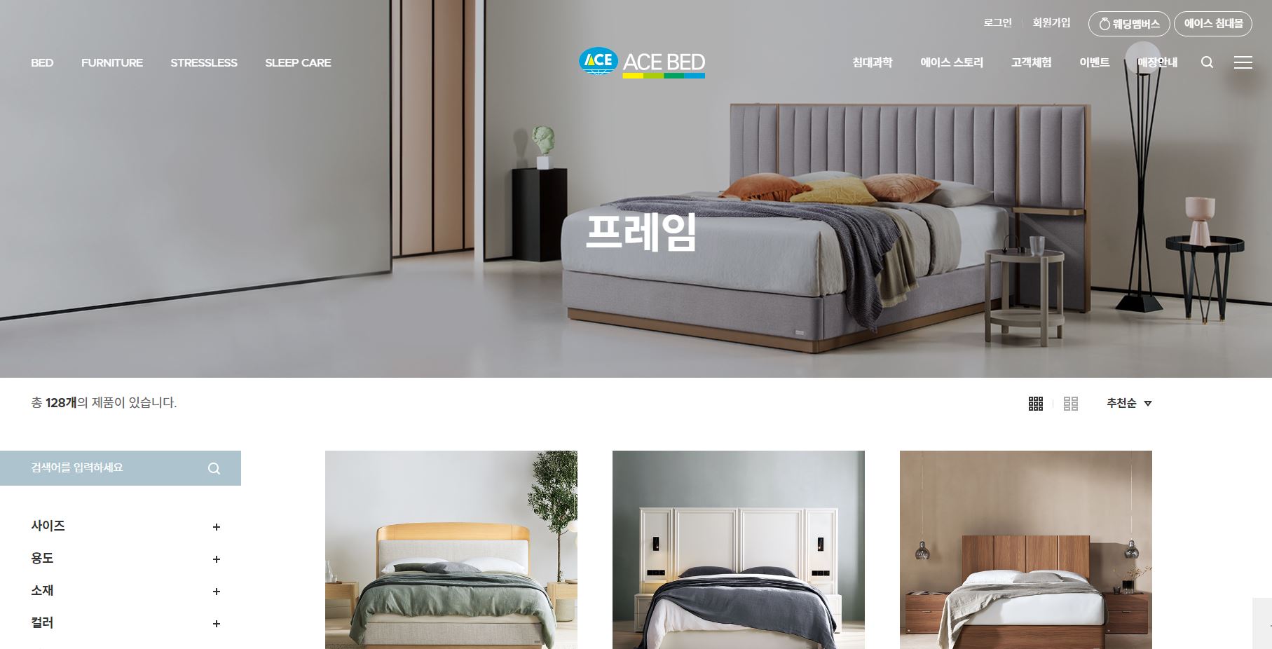  에이스침대 배당금(2022년 배당금)