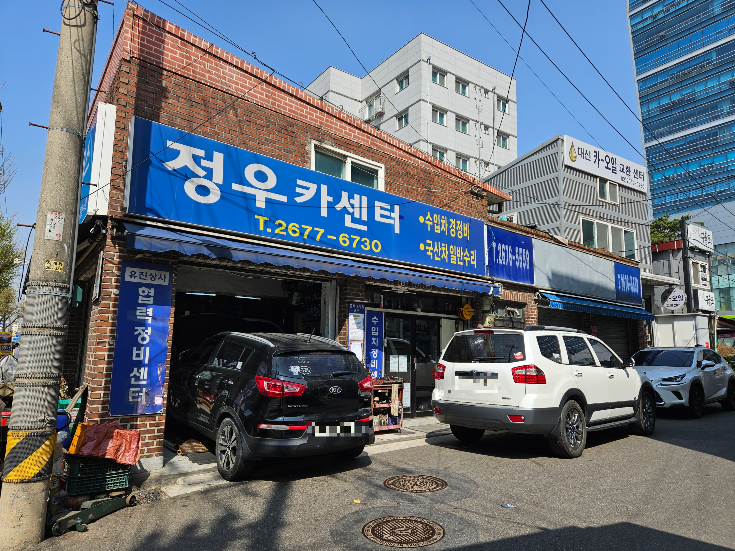 유진카서비스 이미지