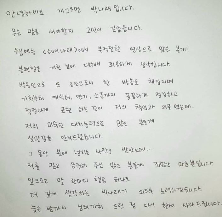  박나래 프로필 정보 및 썰바이벌, 구해줘 홈즈 출연 정보~