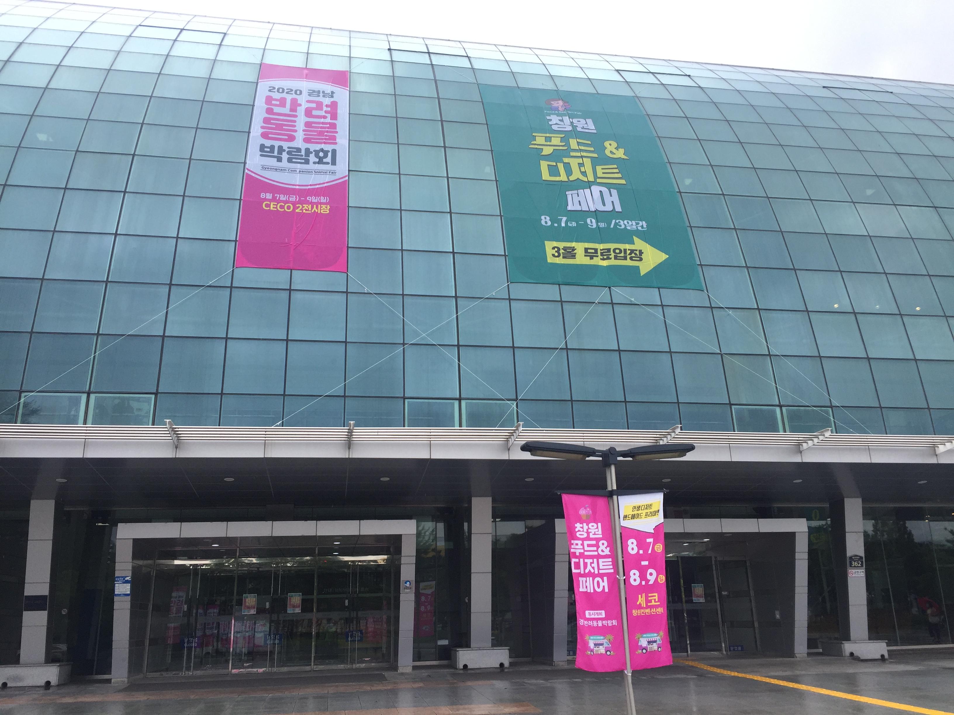  창원 푸드 디저트 페어 다녀왔어요