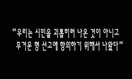 지강헌 유전무죄 무전유죄 인질극 사건 총정리(+현장사진 명언 홀리데이)