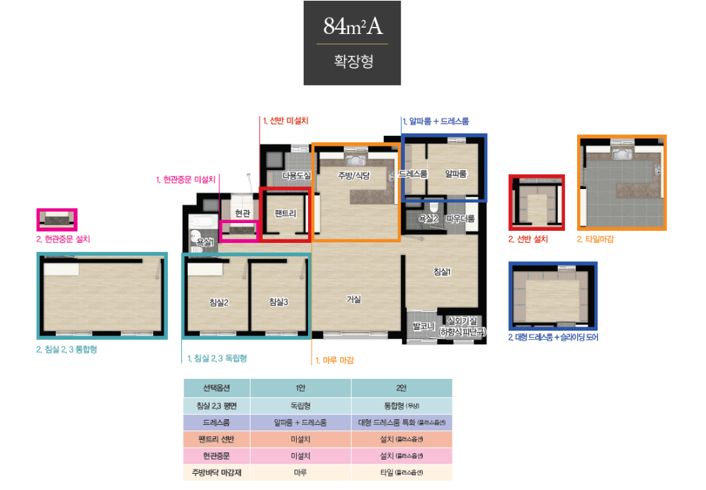 영종하늘도시 센트럴푸르지오자이 - 84A 평면도