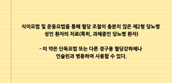 다이나브_서방정_효능