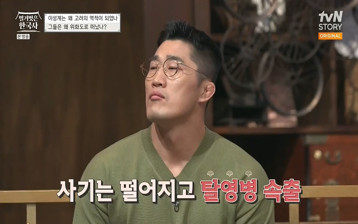 벌거벗은 한국사.E01.220430p-NEXT.mp4_20220609_204126.227.jpg
