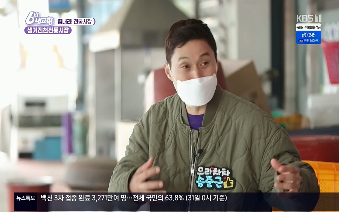 6시 내고향.E7501.220332p.H264-F1RST.mp4_20220402_201627.853.jpg