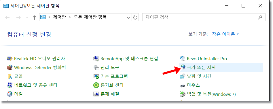윈도우-시계-요일-표시-방법