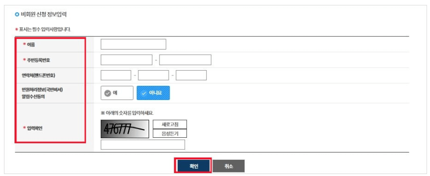 인감증명서 인터넷발급