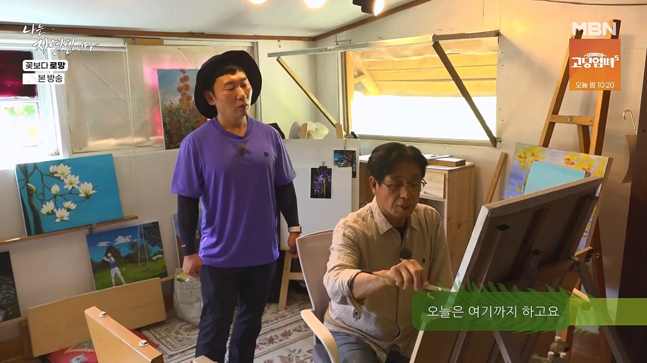 나는 자연인이다.E608.240606p-NEXT.mp4_20240606_164051.119.jpg