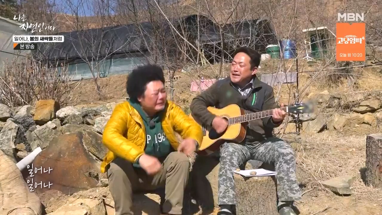 나는 자연인이다.E593.240215p-NEXT.mp4_20240215_200740.084.jpg