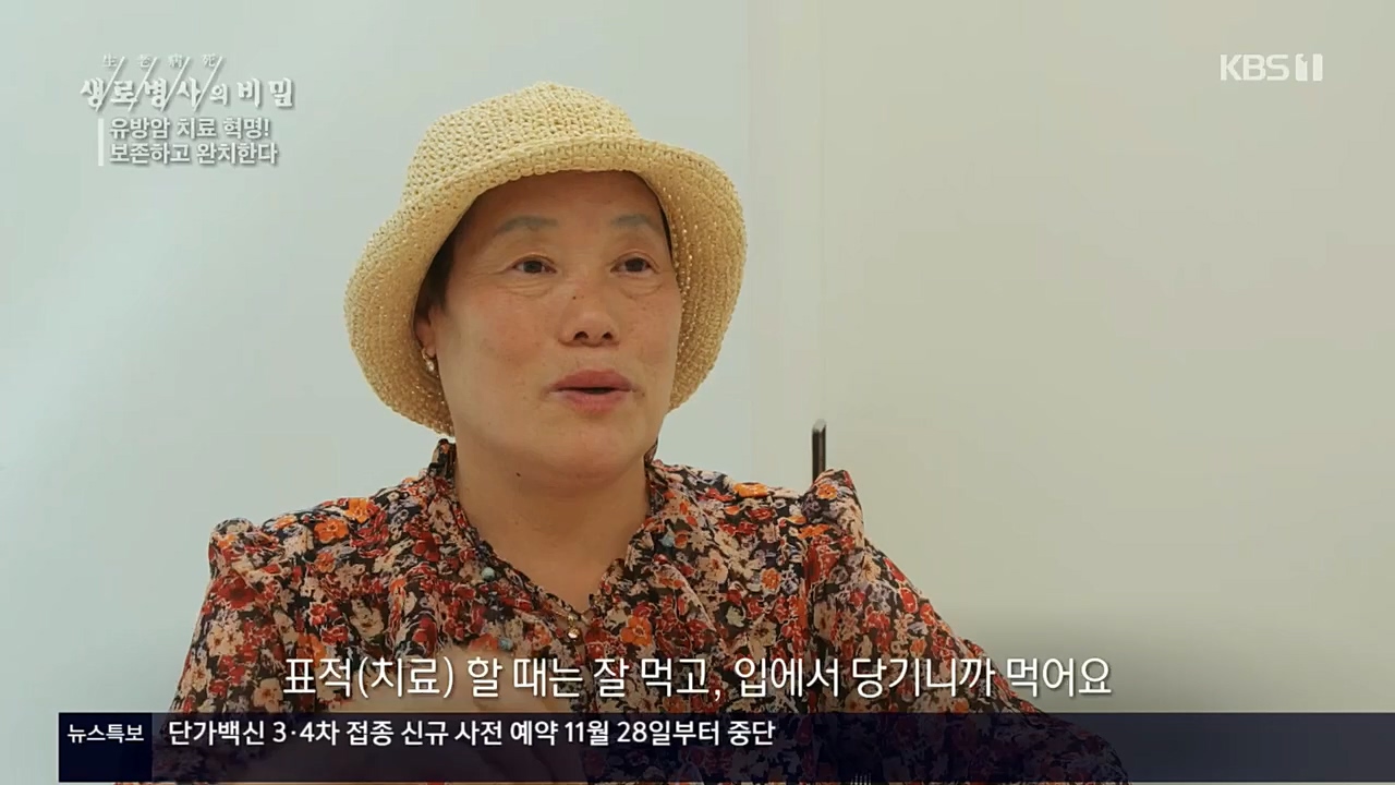 생로병사의 비밀.E845.221131p.H264-F1RST.mp4_20221201_215316.116.jpg