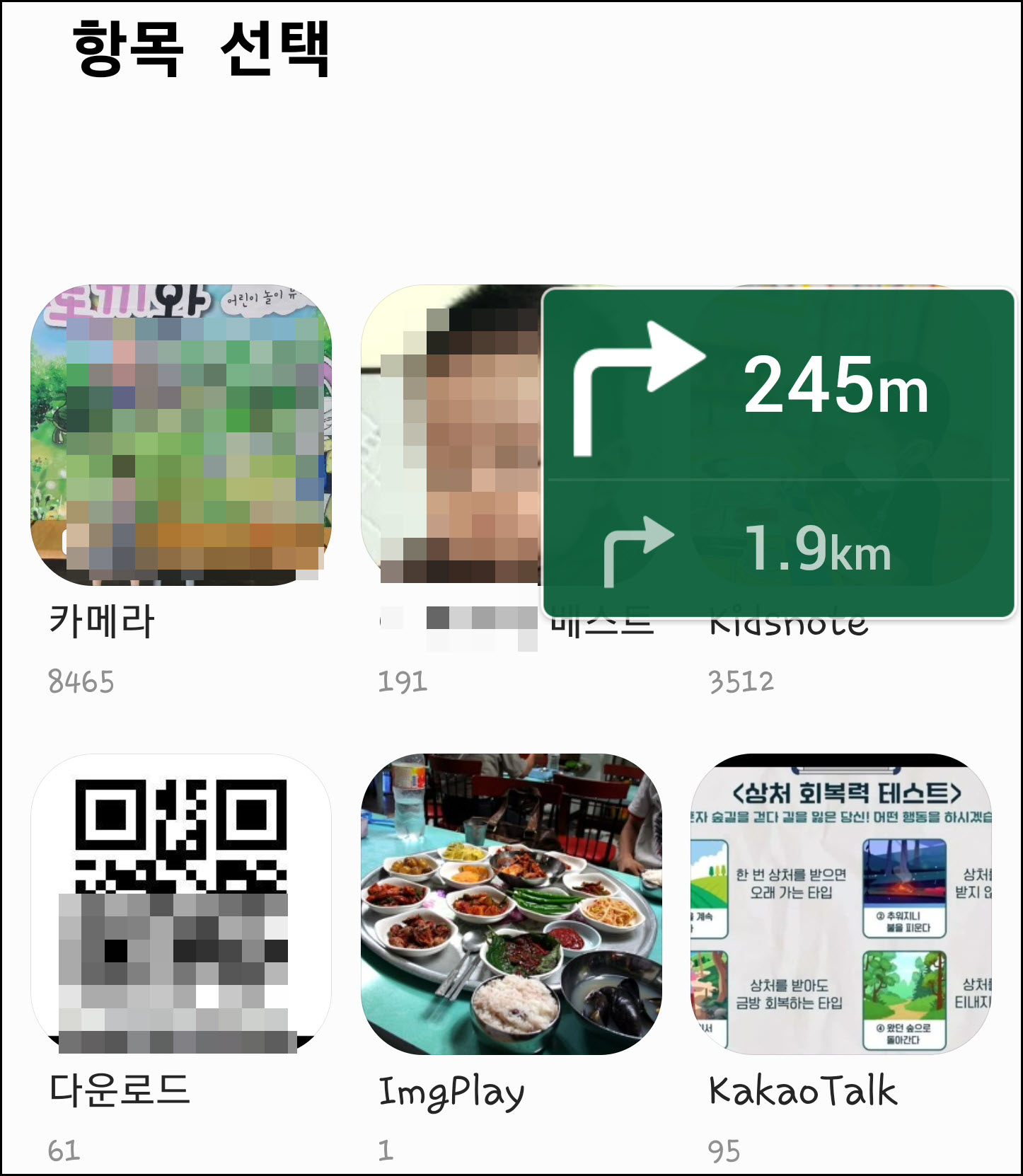 QR코드 이미지 선택하기