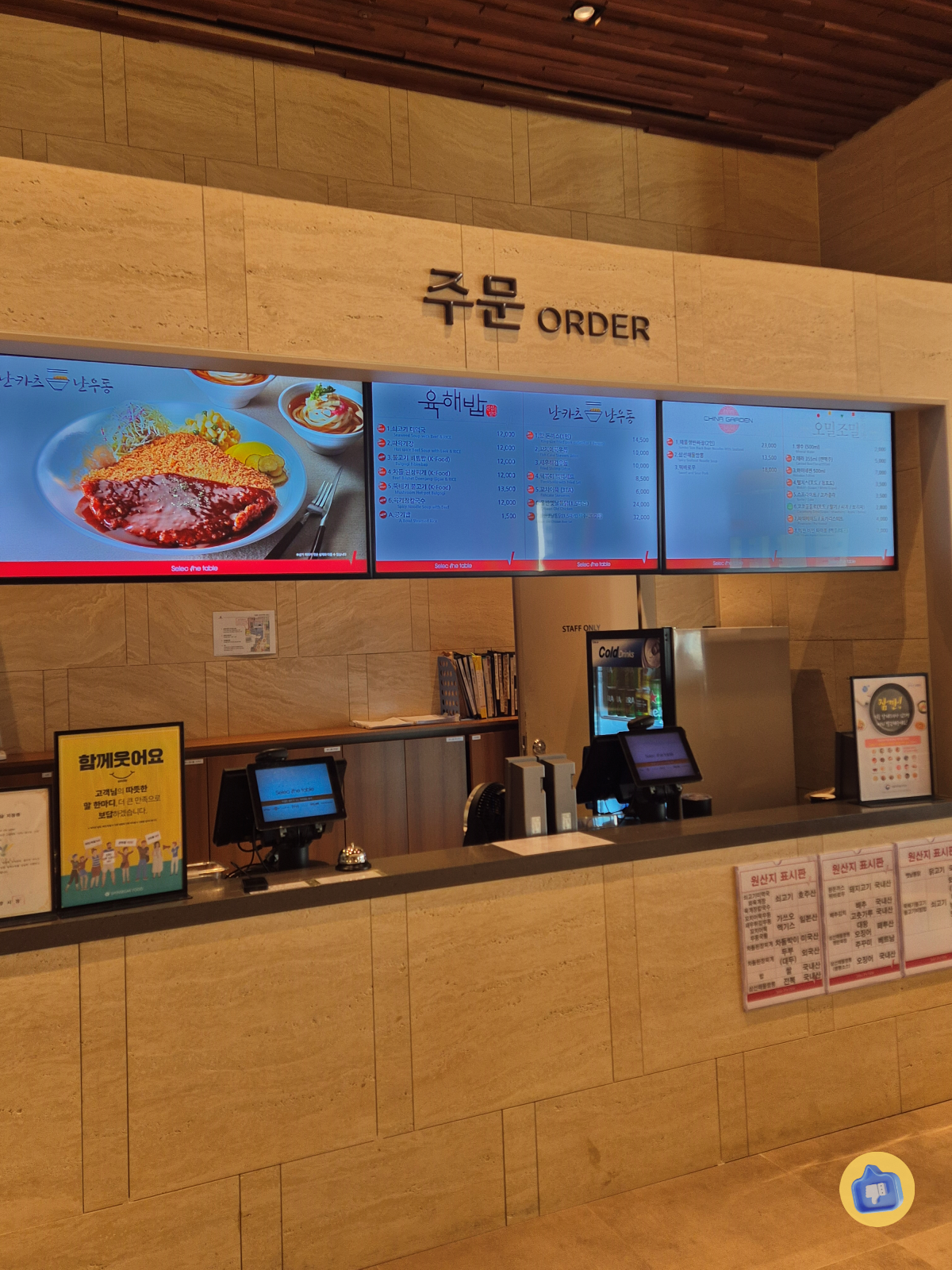 일산 스타필드