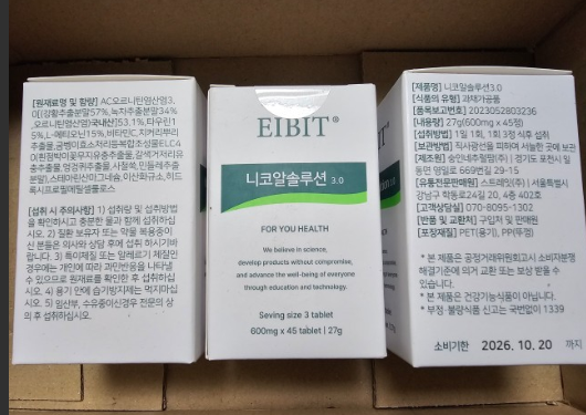 에이빗 니코알솔루션 사용자 내돈내산 