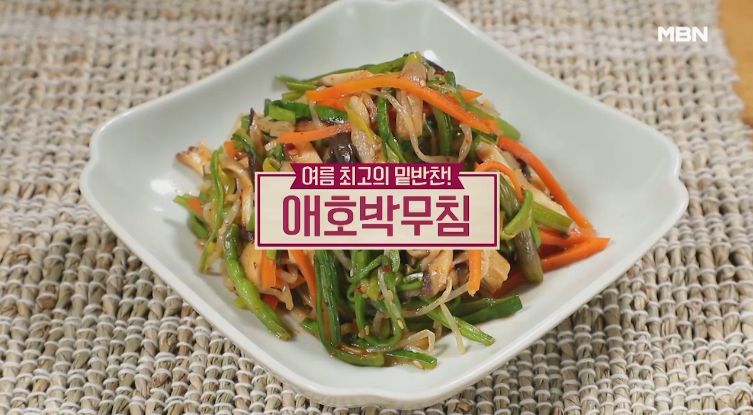  고소한 간단한 밑반찬 애호박 무침 만드는법