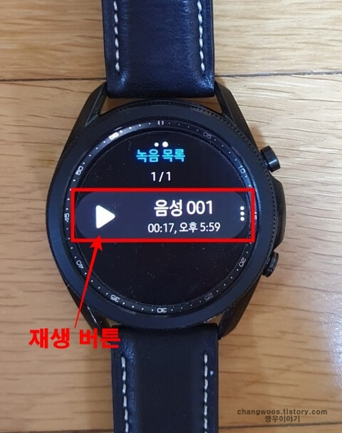 음성-녹음-파일-목록