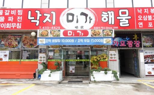 낙지와볼테기 이미지