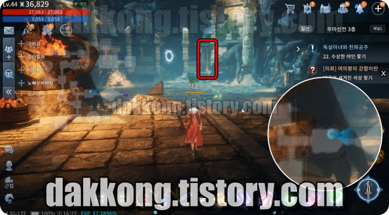 미르4 여의황의 강함이란