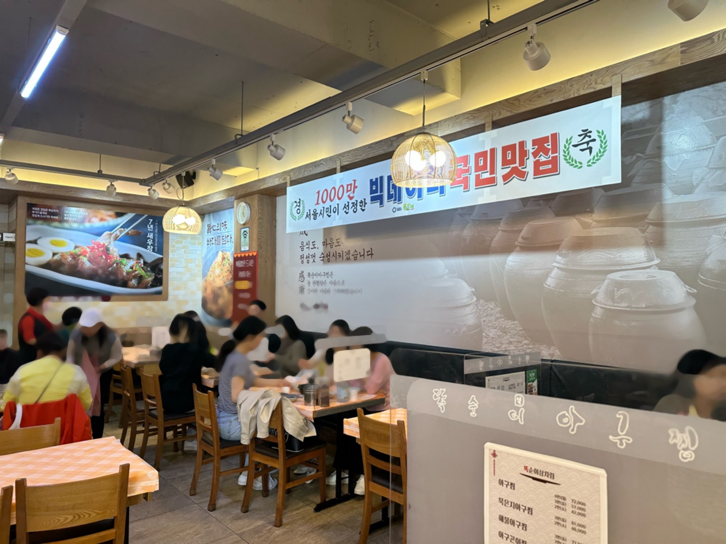 광주똑순이아구찜_내부1