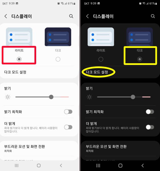 디스플레이-설정-2