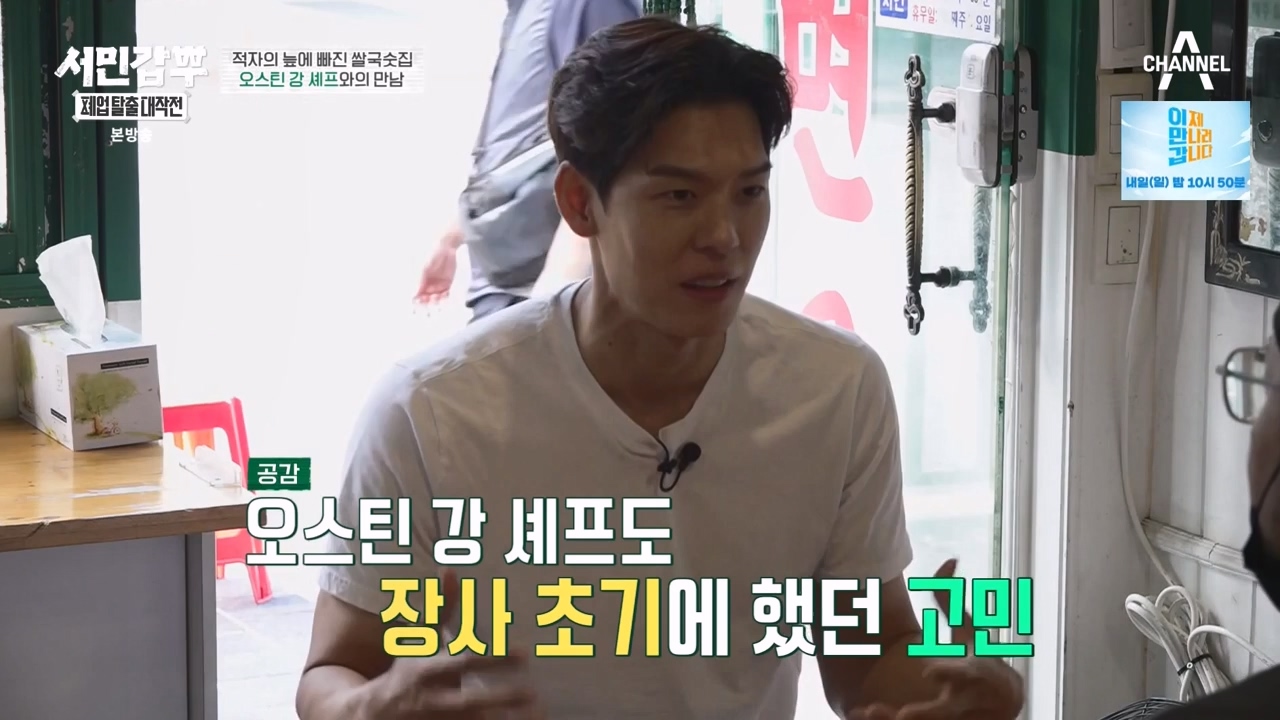 서민갑부 폐업 탈출 대작전.E18.231119p-NEXT.mp4_20231119_182022.787.jpg