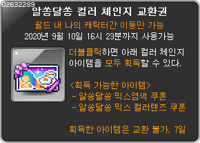 메이플스토리 페어리브로의 황금마차 이벤트 (2020.9.3. ~ 12.16.) 메이플스토리 페어리브로의 황금마차 이벤트 (2020.9.3. ~ 12.16.)
