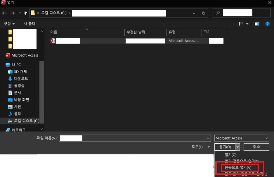  엑셀 액세스 암호 설정 걸기 해제 제거 풀기