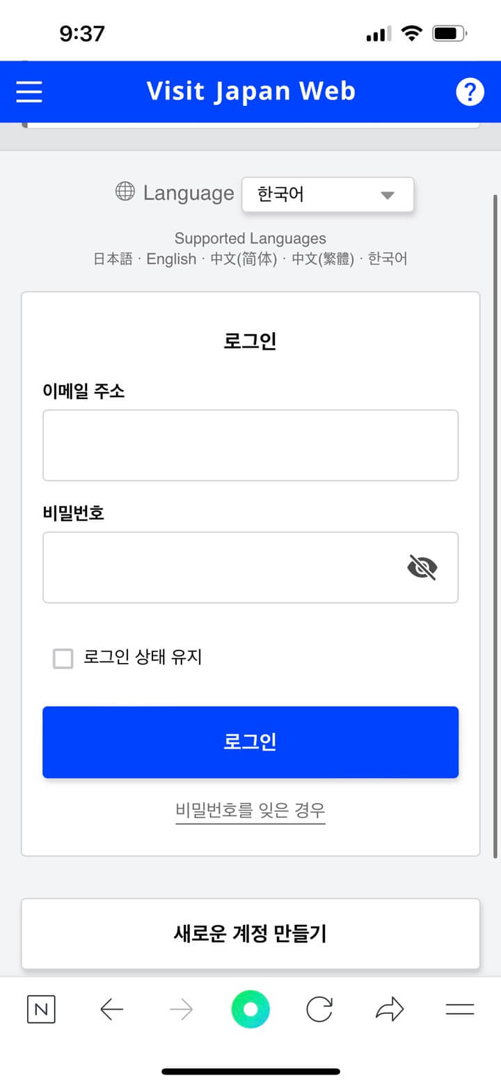 01-Visit-Japan-Web-로그인-화면-1