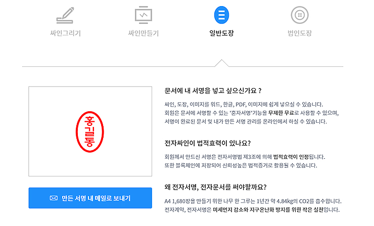 일반도장-완성된-페이지