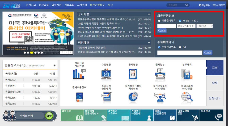 : 배송조회, 주소, 관세 알리익스프레스 등록 및 구매 방법 4