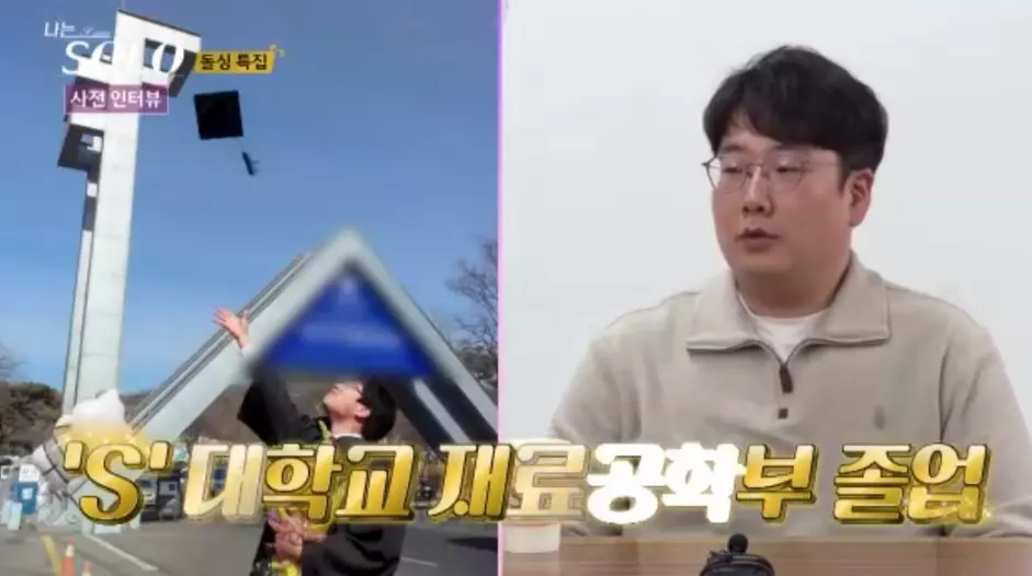 서울대 공대 출신