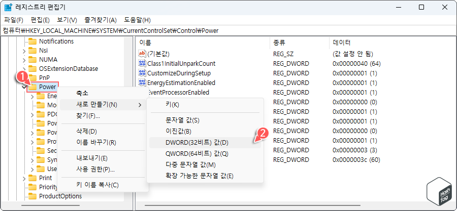 Power 키 > 새로 만들기 > DWORD(32비트) 값(D)