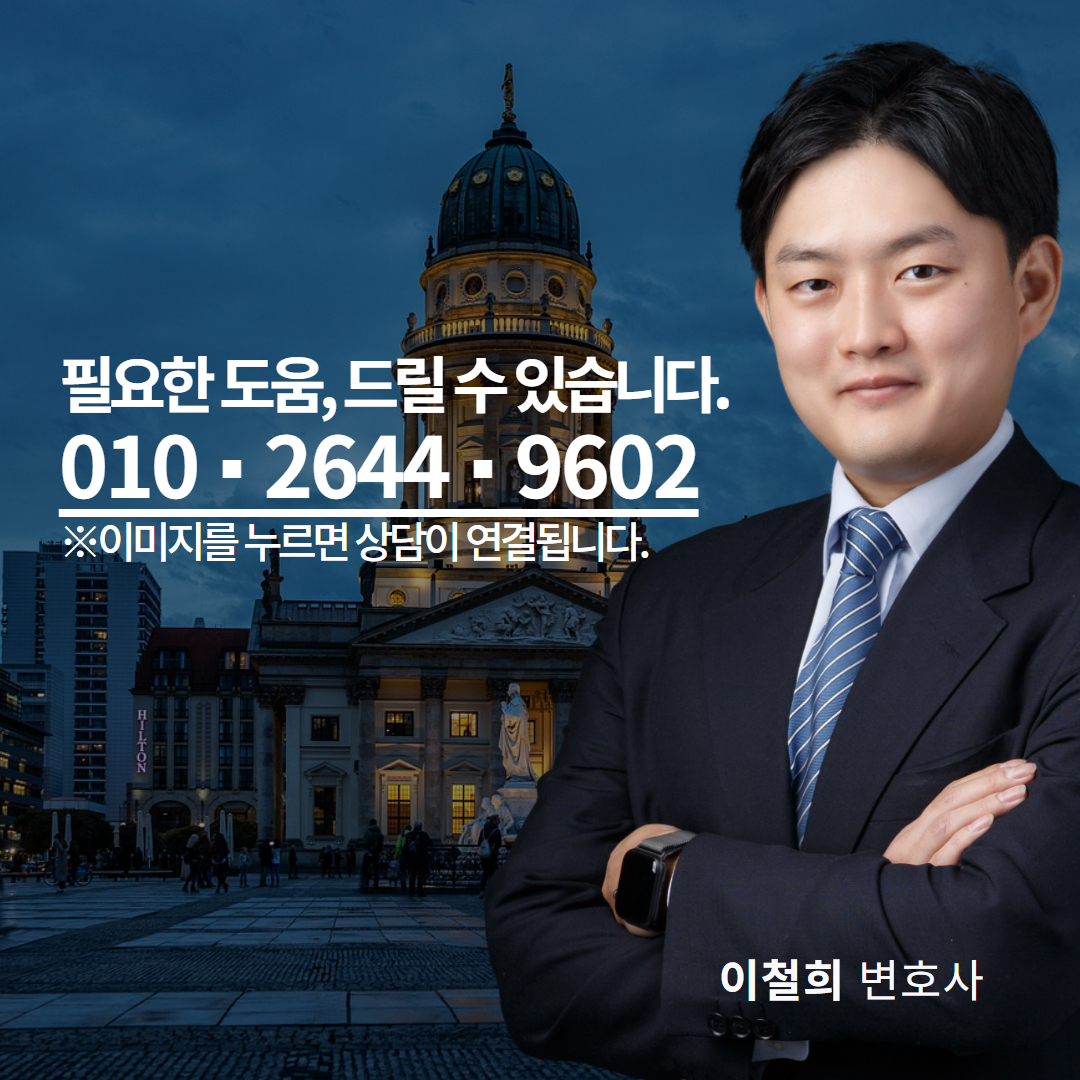 명예훼손죄처벌