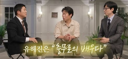 유해진 프로필 (ft. 비데 알바, 유퀴즈, 류승룡, 올빼미 영화) - 유해진 프로필 - 유해진 류승룡 비데알바 유해진 프로필 (ft. 비데 알바, 유퀴즈, 류승룡, 올빼미 영화) - 유해진 프로필 - 유해진 류승룡 비데알바