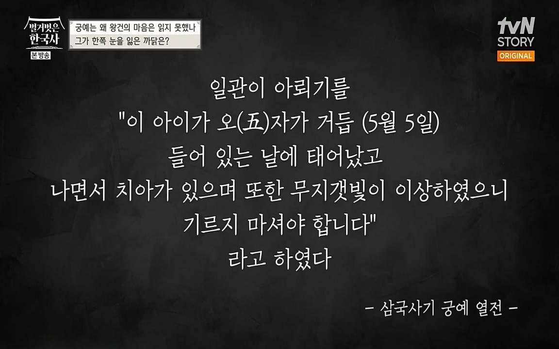 벌거벗은 한국사.E04.220521p-NEXT.mp4_20220622_204410.683.jpg