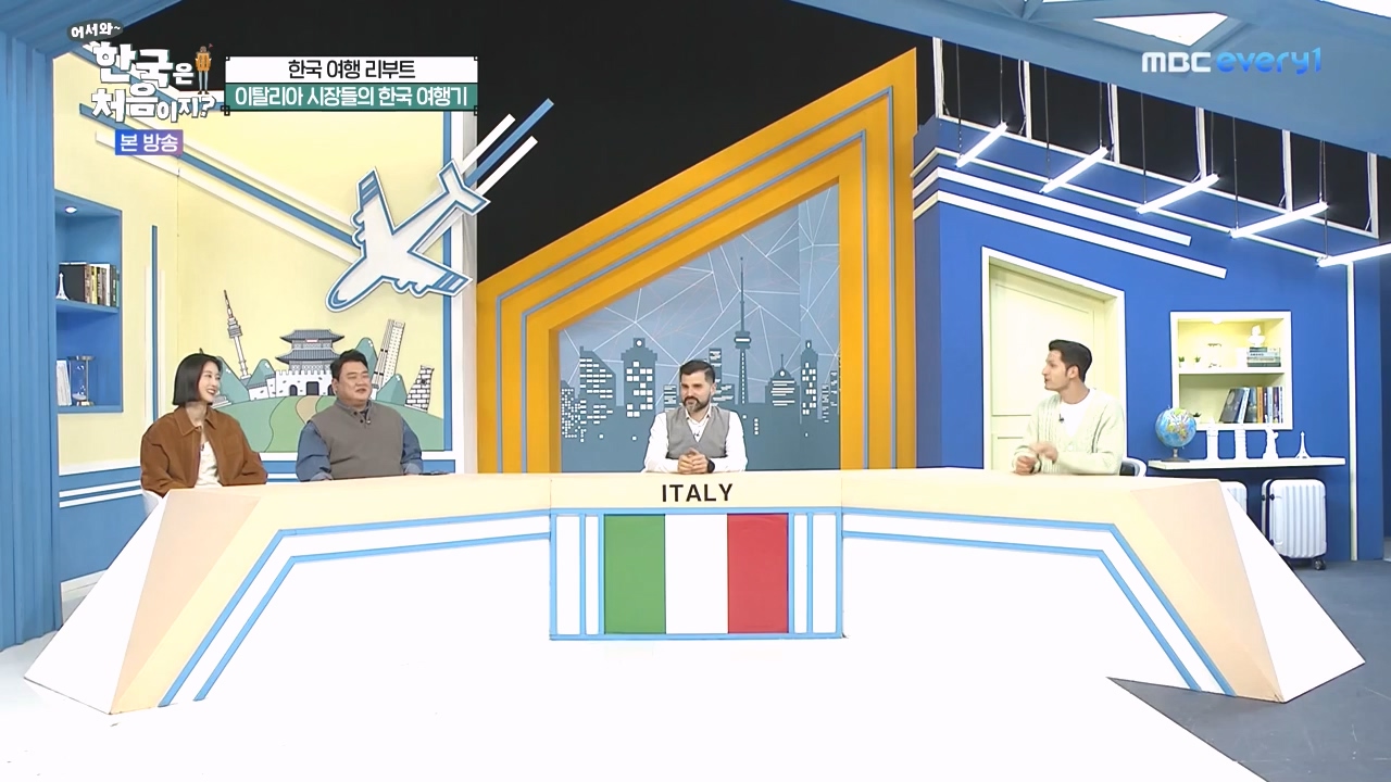 어서와 한국은 처음이지 시즌2.E309.240412p-NEXT.mp4_20240412_202458.292.jpg