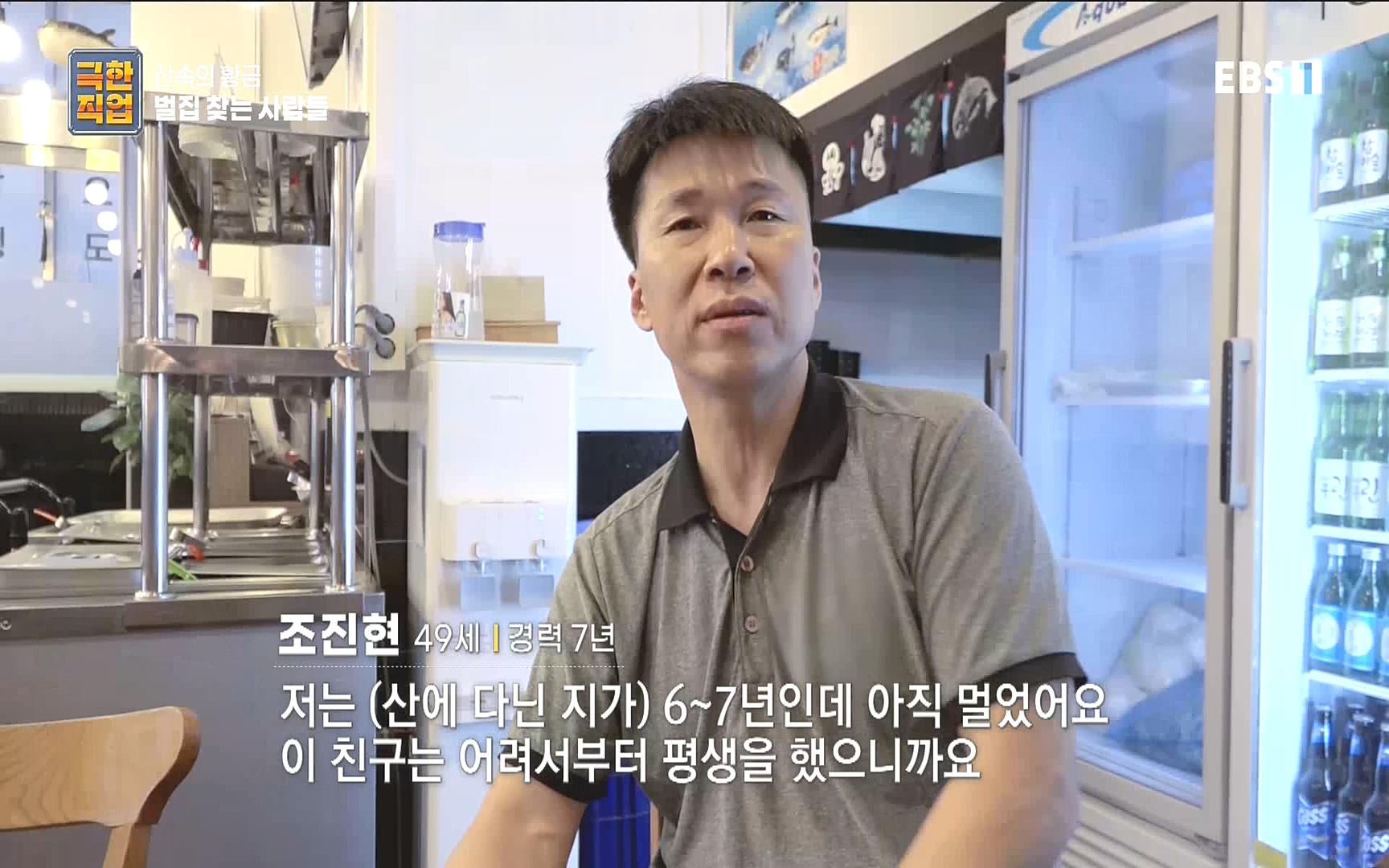 벌집 찾는 사람들.mp4_20221006_212355.319.jpg