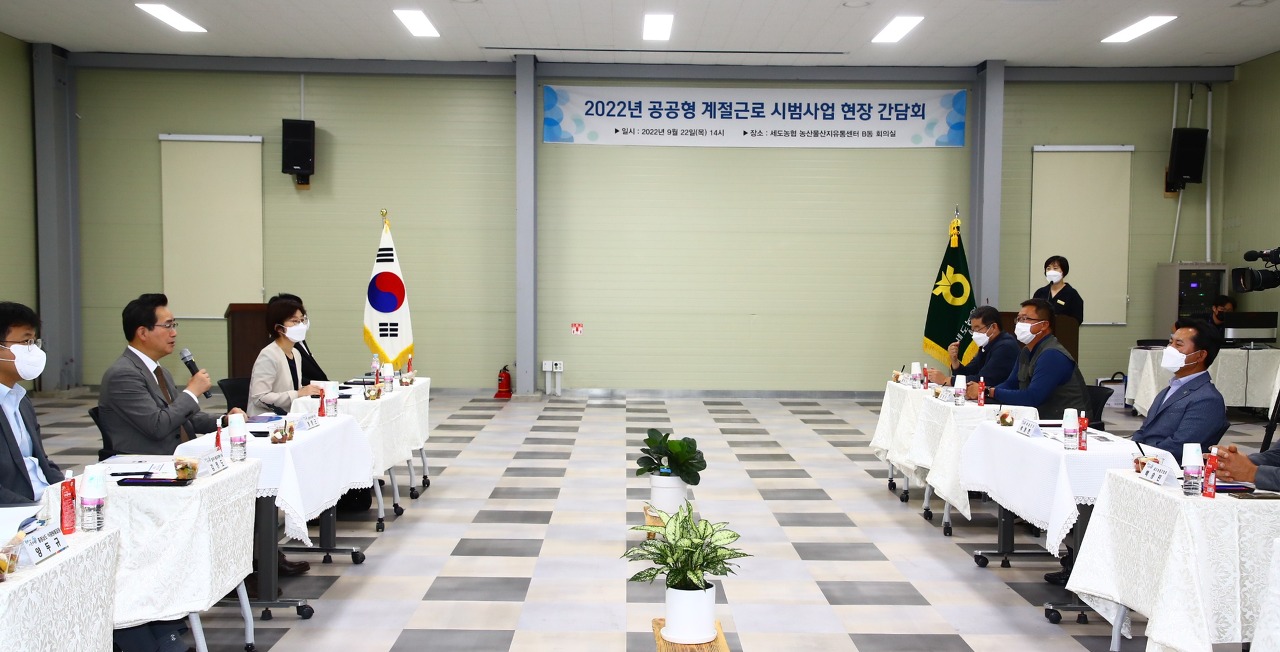  공공형 계절근로 시범사업 경과