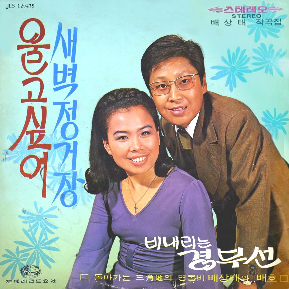 정거장 이미지