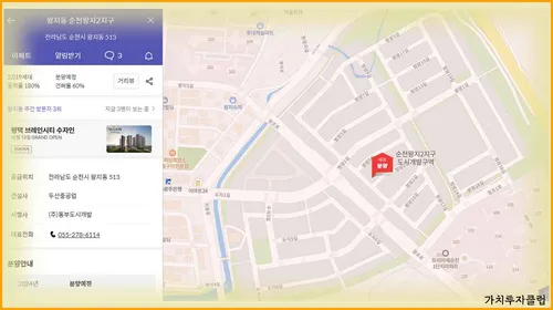 9-왕지2지구1블럭